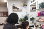 처인구 동부동, 저소득 계층 위한 미용 특화사업 추진   -경기티비종합뉴스-