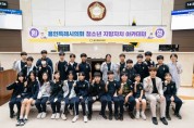 [경기티비종합뉴스] 용인특례시의회 청소년 지방자치아카데미, 신촌중학교 참여
