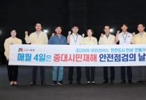 안성시, '6월 중대시민재해 안전점검의 날' 점검실시   -경기티비종합뉴스-