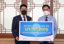 [평택시]  메르세데스-벤츠 안성 전시장, 지역사회 발전 공로로 평택시장 및 경기도의회의장 표창장 수상  -경기티비종합뉴스-