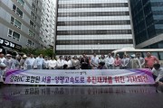 [양평군] 전진선 군수, 더불어민주당사 앞서 고속도로 추진 재개를 위한 기자회견   -경기티비종합뉴스-