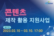 [화성산업진흥원]  화성시 특화 콘텐츠 발굴나선다... 기업당 최대 2,000만원 지원  -경기티비종합뉴스-