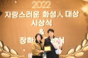 [화성시의회]   배정수 의원 ‘2022 자랑스런 화성 人’ 수상   -경기티비종합뉴스-