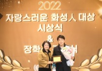 [화성시의회]   배정수 의원 ‘2022 자랑스런 화성 人’ 수상   -경기티비종합뉴스-