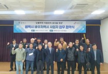 [경기티비종합뉴스] 평택도시공사, 강팔문 시장 12월부터 교통약자 이동편의  증진 위한 바우처택시 운행 늘린다