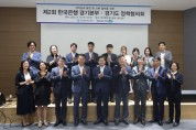 [경기티비종합뉴스]  경기도, 한국은행 경기본부와 2030년까지 5천억 원 규모 중소기업자금 지원