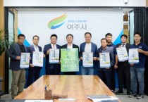 [여주시]  여주청년회의소 “여주시민의식 개혁운동” 실시   -경기티비종합뉴스-