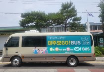 [여주시]   찾아가는 한방 ·구강 이동진료 사업 운영   -경기티비종합뉴스-