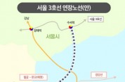 [용인특례시]   서울3호선 연장 공동사업 위한 5자 협약   -경기티비종합뉴스-
