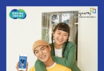 용인특례시, 6월 한달간‘2분기 청년기본소득’접수   -경기티비종합뉴스-