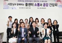 [용인특례시]  이상일 용인특례시장, 콜센터 상담사와 간담회   -경기티비종합뉴스-