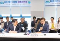 [경기도]  염태영 경제부지사, 경기서부권역 기업인과 현장소통으로 상반기 맞손토크 마무리   -경기티비종합뉴스-