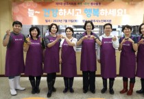 [ 광주시의회 ]  제9대 개원 1주년 기념,의미있는 봉사활동 펼쳐   -경기티비종합뉴스-