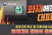 [경기티비종합뉴스] 평택시, 화재 대비 민방위 대피 훈련 실시