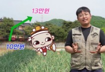 [안성시]  노래하는 청년농부 한태웅, 안성시 고향사랑기부제 홍보 나서   -경기티비종합뉴스-