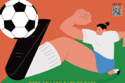 용인특례시, 양성평등 주간 기념 여성 축구교실 ‘허그라운드’ 행사 마련  -경기티비종합뉴스