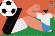 용인특례시, 양성평등 주간 기념 여성 축구교실 ‘허그라운드’ 행사 마련  -경기티비종합뉴스
