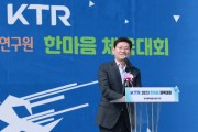 [경기티비종합뉴스] 이상일 용인특례시장, 한국화학융합시험연구원(KTR)) 한마음체육대회 축하 방문