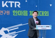 [경기티비종합뉴스] 이상일 용인특례시장, 한국화학융합시험연구원(KTR)) 한마음체육대회 축하 방문