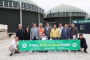 [안성시] ·안성시의회 가축분뇨 바이오가스화시설 현장견학 실시   -경기티비종합뉴스-
