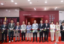 용인시박물관, ‘용인의 명가 시리즈’ 첫 전시회 개막   -경기티비종합뉴스-