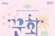 [경기티비종합뉴스] 용인문화재단, 용인 내 20개 문화공간에서 펼쳐지는 '문화머뭄' 프로젝트 참여자 모집