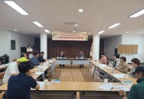 [광주시]  남한산성면 지보체, 2분기 특화사업 3건 의결   -경기티비종합뉴스-