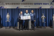 [수원문화재단]   수원문화재단-평택시문화재단 업무협약 체결   -경기티비종합뉴스-