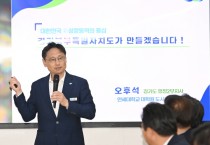 [경기도]  오후석 행정2부지사, 경기북부기독교총연합회 대상 ‘경기북부특별자치도 설치’ 당위성 강조   -경기티비종합뉴스-