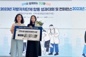 용인특례시, ‘지역보건의료계획’·‘통합건강증진’2개 부문‘우수’기관 선정   -경기티비종합뉴스-