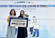 용인특례시, ‘지역보건의료계획’·‘통합건강증진’2개 부문‘우수’기관 선정   -경기티비종합뉴스-