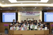[경기티비종합뉴스]  평택시의회, 평택시 초등학생 공모전 시상식 개최