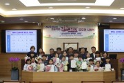 [경기티비종합뉴스]  평택시의회, 평택시 초등학생 공모전 시상식 개최