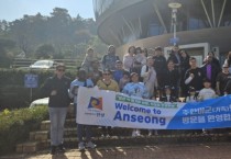 [경기티비종합뉴스] 안성시 인바운드 여행도 안성이 안성맞춤!, “안성시 외국인 팸투어” 진행