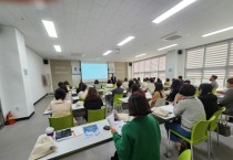 [평택시]  민․관 통합사례관리 역량강화 교육 실시   -경기티비종합뉴스-