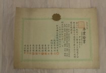 [용인특례시]  용인시박물관 소장 흥화학교 관련 문화재, 경기도 등록문화재 예비 심의 통과   -경기티비종합뉴스-