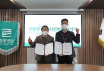 [용인시축구센터]  교육생 건강증진 위해 명주병원과 맞손   -경기티비종합뉴스-