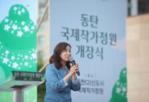 화성시의회, 동탄 여울공원 국제작가정원 개장식 참석   -경기티비종합뉴스-