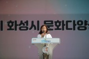 [경기티비종합뉴스]  화성시의회, 제1회 화성시 문화다양성 축제 축하