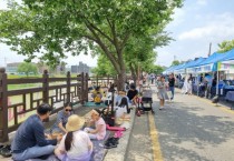 [안성시]  도심 속 길거리 소풍 성공리 마쳐   -경기티비종합뉴스-