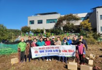 [경기티비종합뉴스] 남양주시 별내면, 이웃사랑 사업 ‘행복 고구마 수확 및 나눔 행사’ 실시