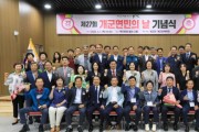 [양평군]  제27회 개군면민의 날 기념식 개최   -경기티비종합뉴스-