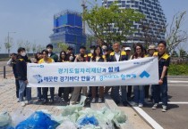 [경기도일자리재단]  ‘경기바다 함께해(海)’ 해안 환경정화 활동 동참   -경기티비종합뉴스-