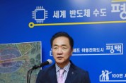 [경기티비종합뉴스] 평택시 정장선 시장 “미군기지 주변 고도 제한 완화” 호소