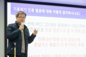 [경기도]   미래먹거리 발굴 해법 찾는 ‘경바시’ 시즌1 마무리  -경기티비종합뉴스-