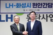 [화성시]  정명근 시장, 이한준 LH사장 면담…‘신도시 등 협조 요청  -경기티비종합뉴스-