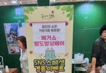 용인특례시, 국내 최대 식품박람회에서 4160만원 매출   -경기티비종합뉴스-