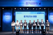 [경기도]  ‘제10회 경기섬유의 날’ 개최…섬유패션 산업 발전 유공자 29명 표창   -경기티비종합뉴스-