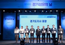 [경기도]  ‘제10회 경기섬유의 날’ 개최…섬유패션 산업 발전 유공자 29명 표창   -경기티비종합뉴스-