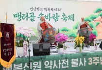 [경기티비종합뉴스] 이상일 용인특례시장, 행복선원 ‘맹리골 솔바람 축제’서 시민에 음악 선사